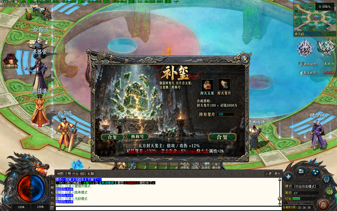 10月一剑诛仙.仙魔一念单职业传奇版本库-九大陆-炼丹火工-铸纹衣匠-赐运剑翁-