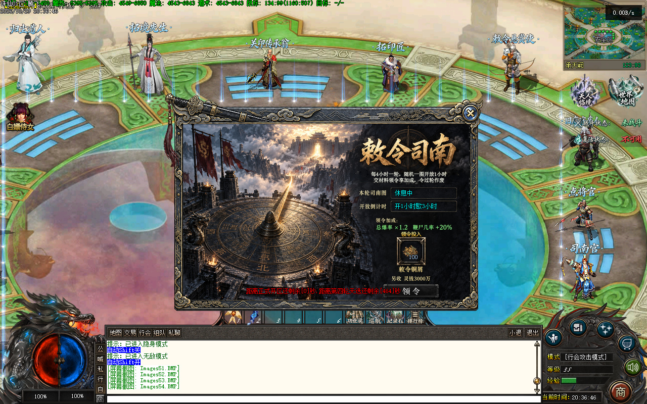 10月一剑诛仙.仙魔一念单职业传奇版本库-九大陆-炼丹火工-铸纹衣匠-赐运剑翁-