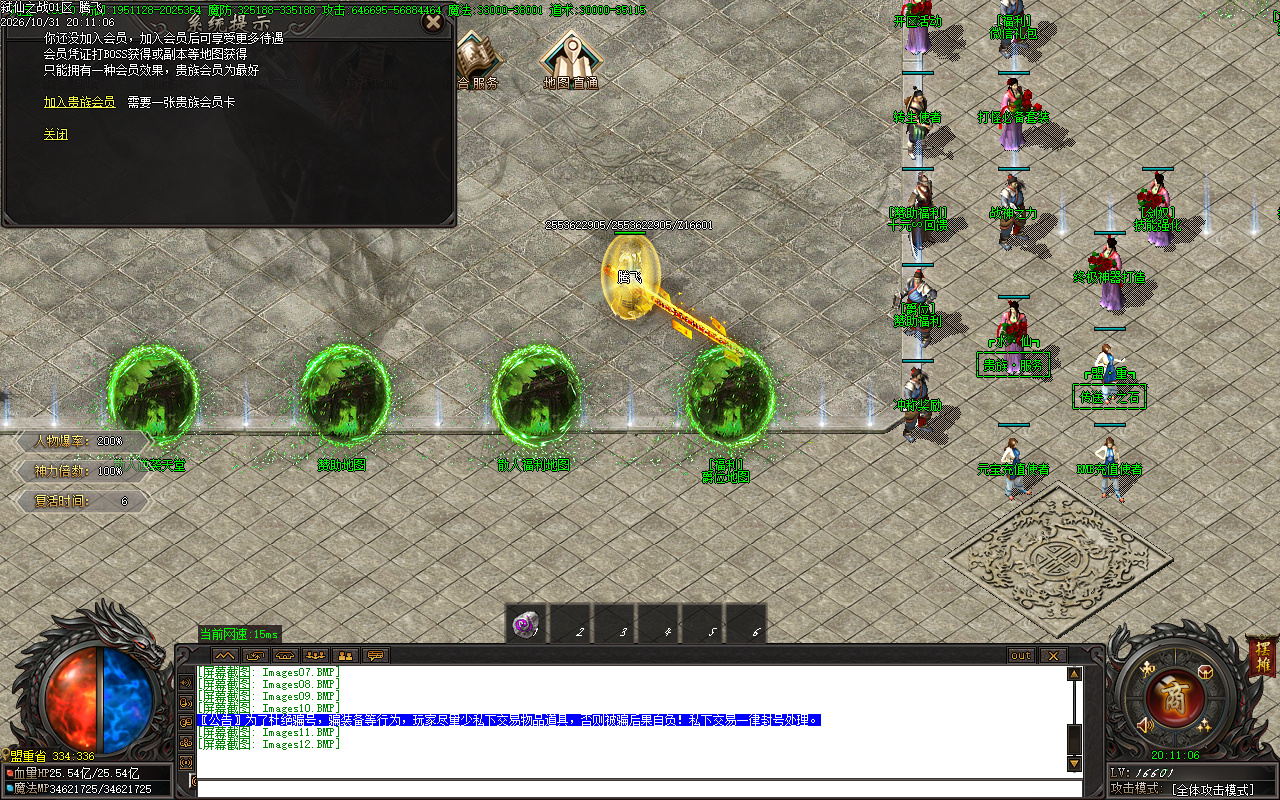 10月弑仙之战迷失神器攻速无限刀单职业传奇论坛-六大陆-超级合成-生肖拆解