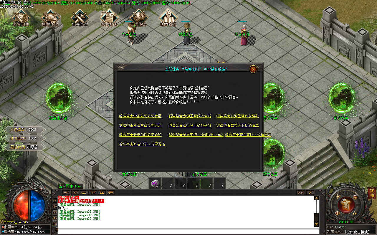 10月弑仙之战迷失神器攻速无限刀单职业传奇论坛-六大陆-超级合成-生肖拆解
