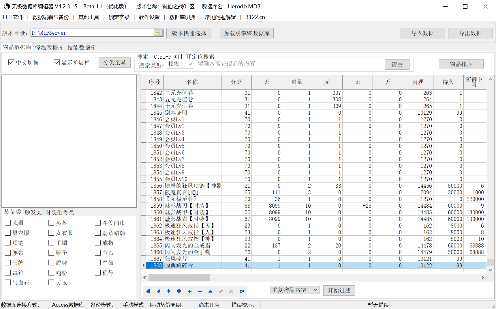 10月弑仙之战迷失神器攻速无限刀单职业传奇论坛-六大陆-超级合成-生肖拆解