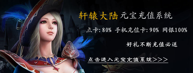 元宝充值