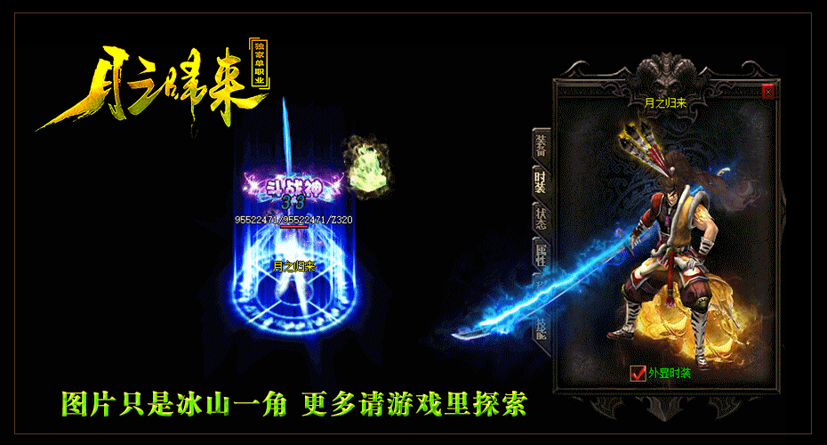 装备展示