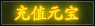 ֵԪ