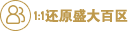 *官方群