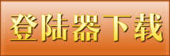 dengluqi