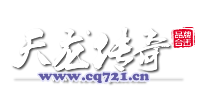 天龙传奇