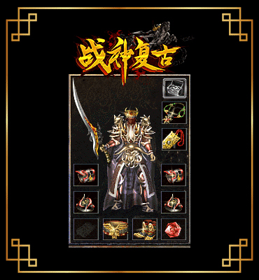 装备名称