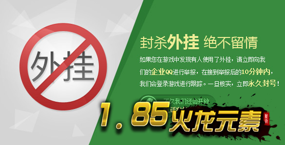 180复古微变传奇