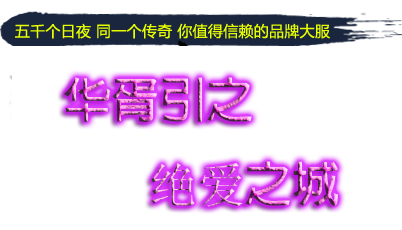 绝爱之城