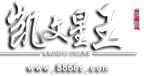 凯文星王