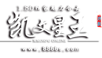 凯文星王