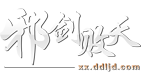 乱世传奇