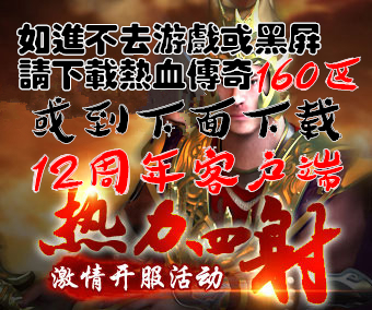 开服活动