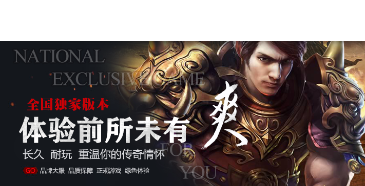 三国合击