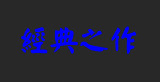 ڿ,ӭǻѻؼ