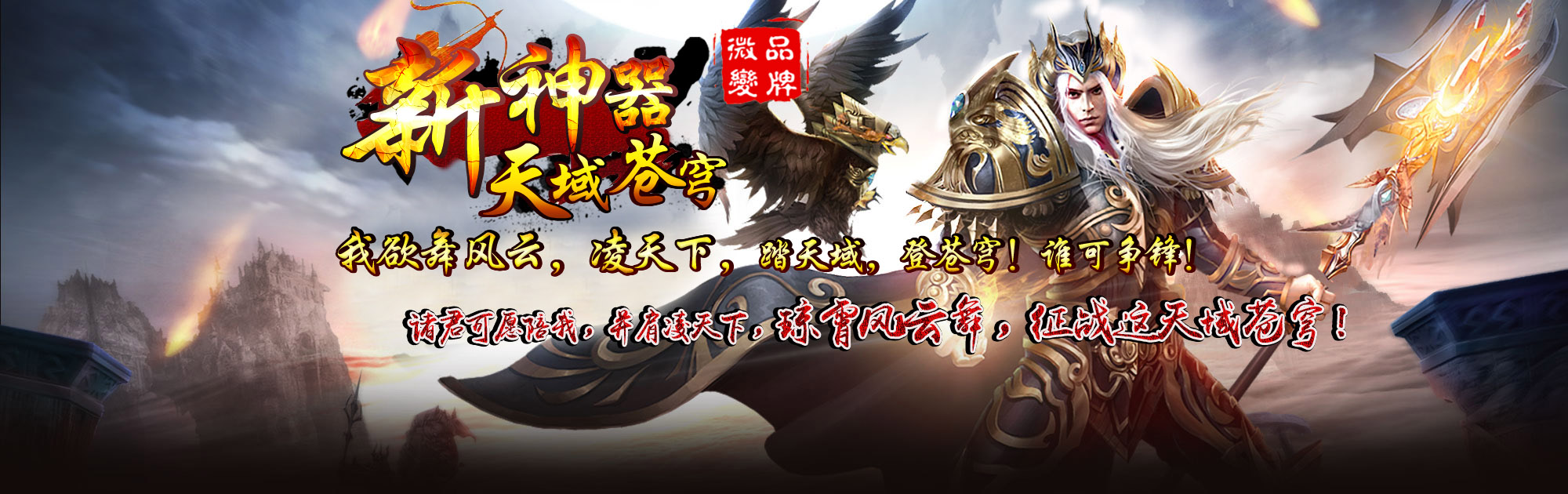 37天域苍穹圣导师
