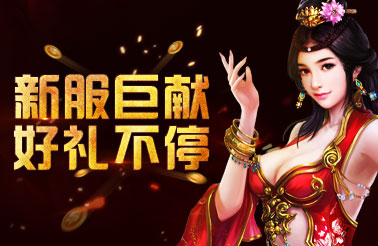 新手流程