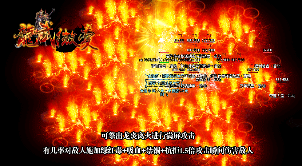 龙武