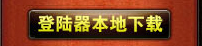 http://www.69dn.com/¾Ž[б]½.rar