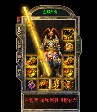 装备展示