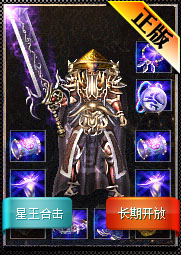 战神套装