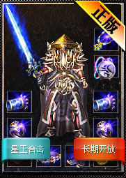 真魂套装