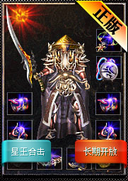 圣魔套装