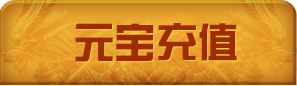 游戏攻略