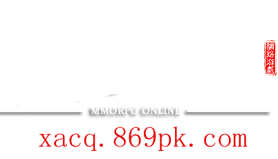 笑傲苍穹