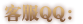 官方客服QQ