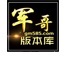 168论坛设计美工主站