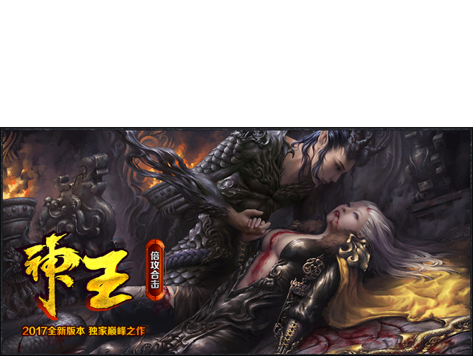 1.80神王倍攻合计