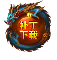 补丁