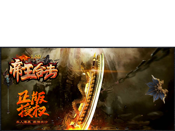 千秋合击· 
