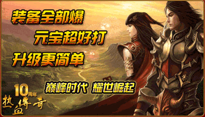 传说神龙合击